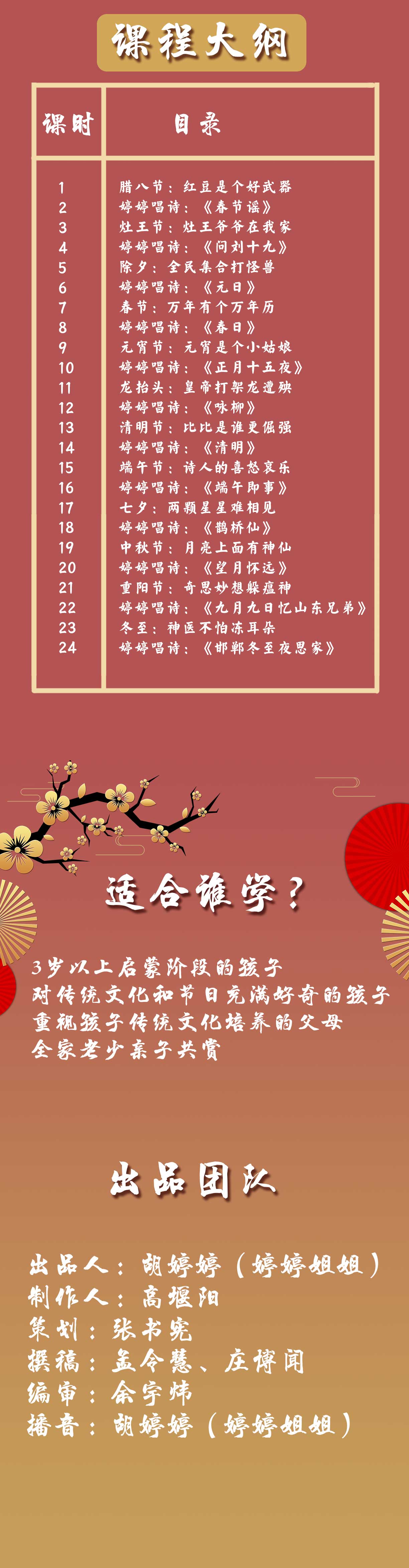 傳統(tǒng)節(jié)日詳情頁_06.jpg