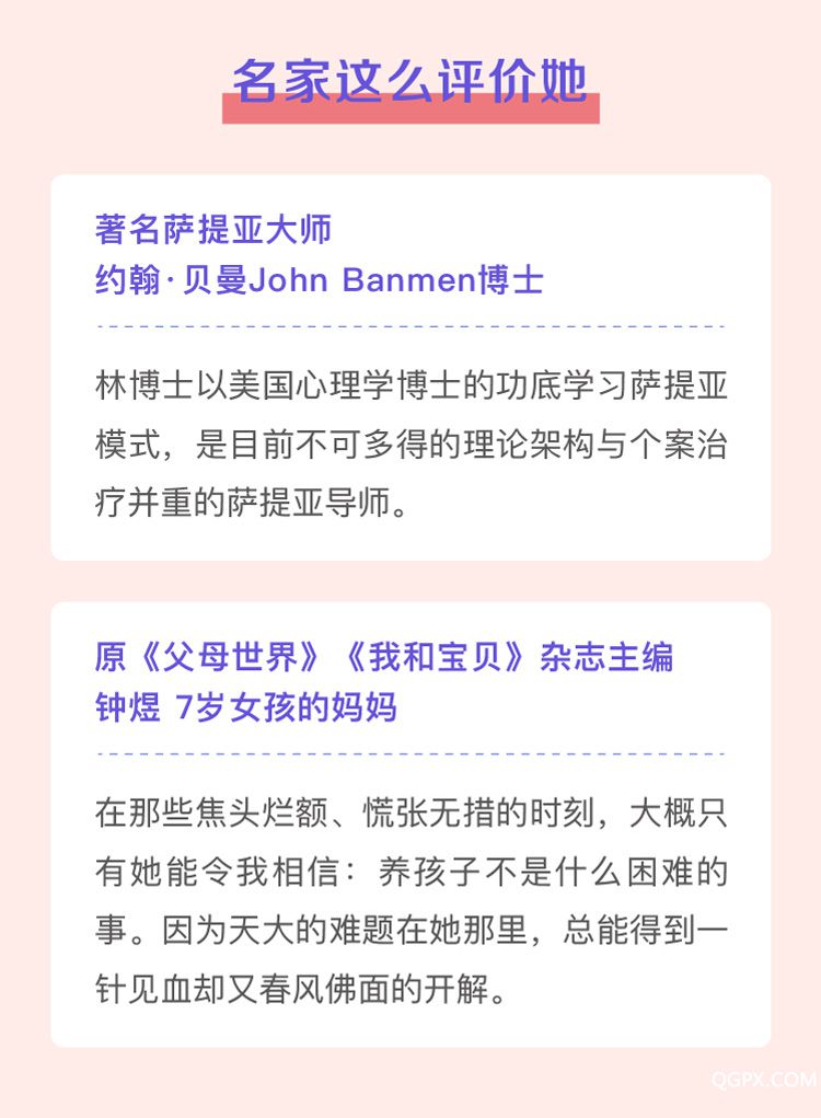 .jpg 20181017心理營養(yǎng)課程-01_03.jpg