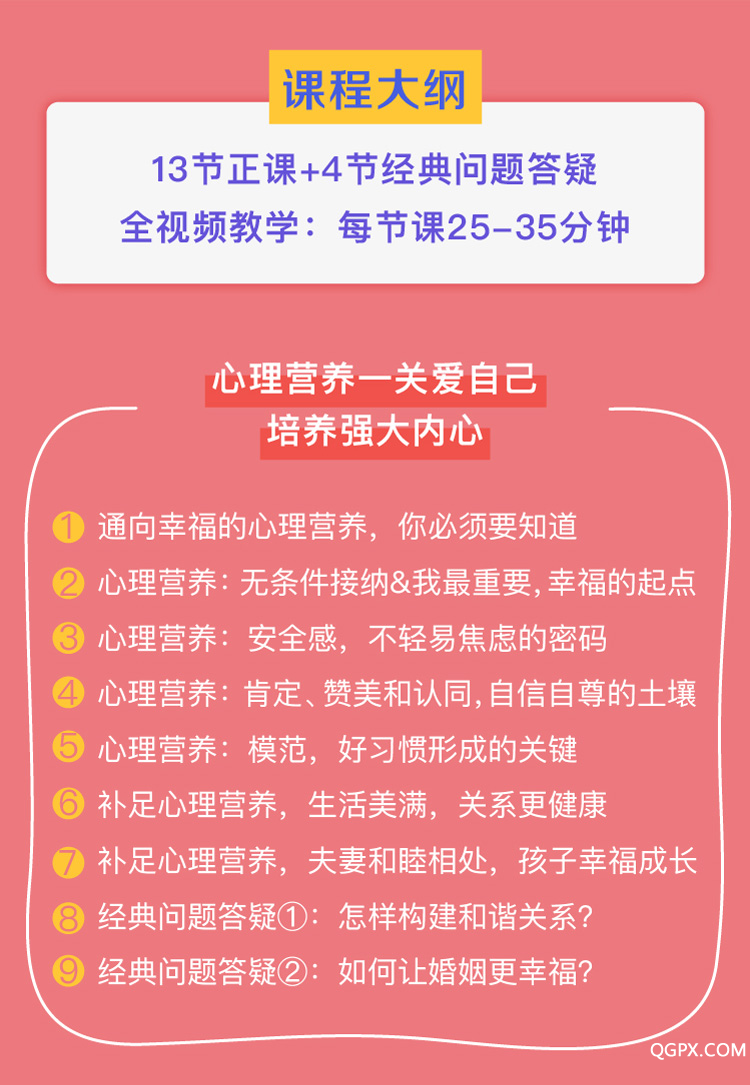 .jpg 20181017心理營養(yǎng)課程-01_05.jpg