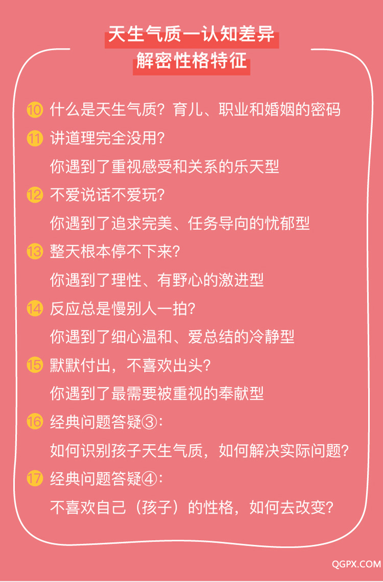 .jpg 20181017心理營養(yǎng)課程-01_06.jpg