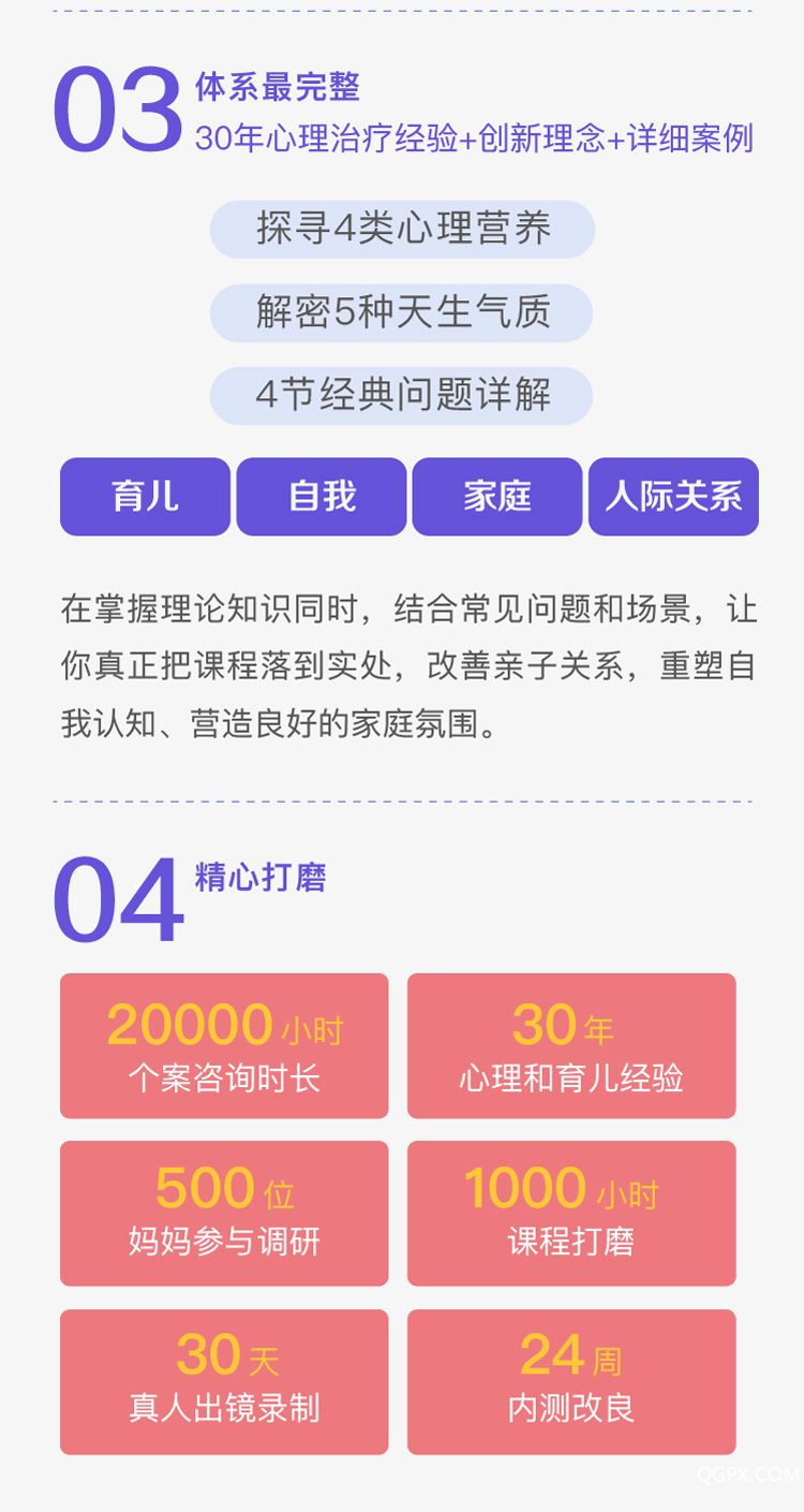 .jpg 20181017心理營養(yǎng)課程-01_08.jpg