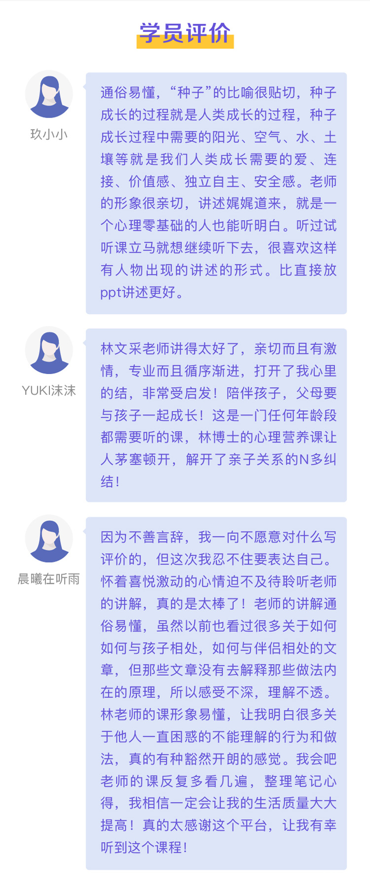 .jpg 20181017心理營養(yǎng)課程-01_09.jpg