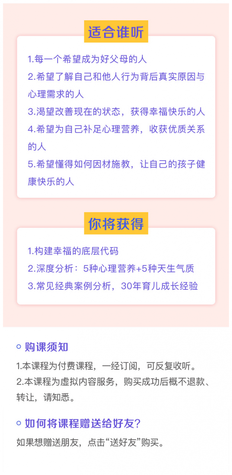 .jpg 20181017心理營養(yǎng)課程-01_10適合分銷市場.jpg