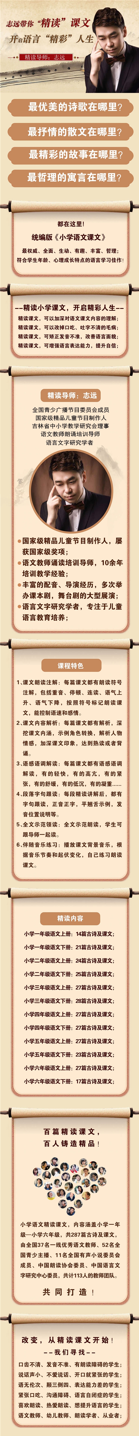.jpg 精讀指導(dǎo) 最終版.jpg