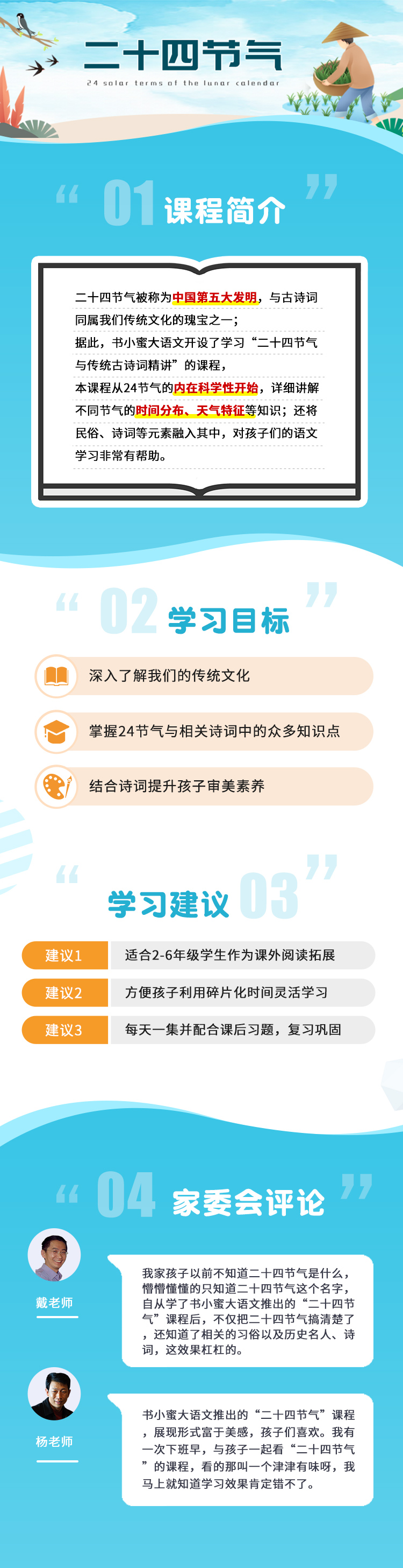 .jpg 24節(jié)氣.jpg