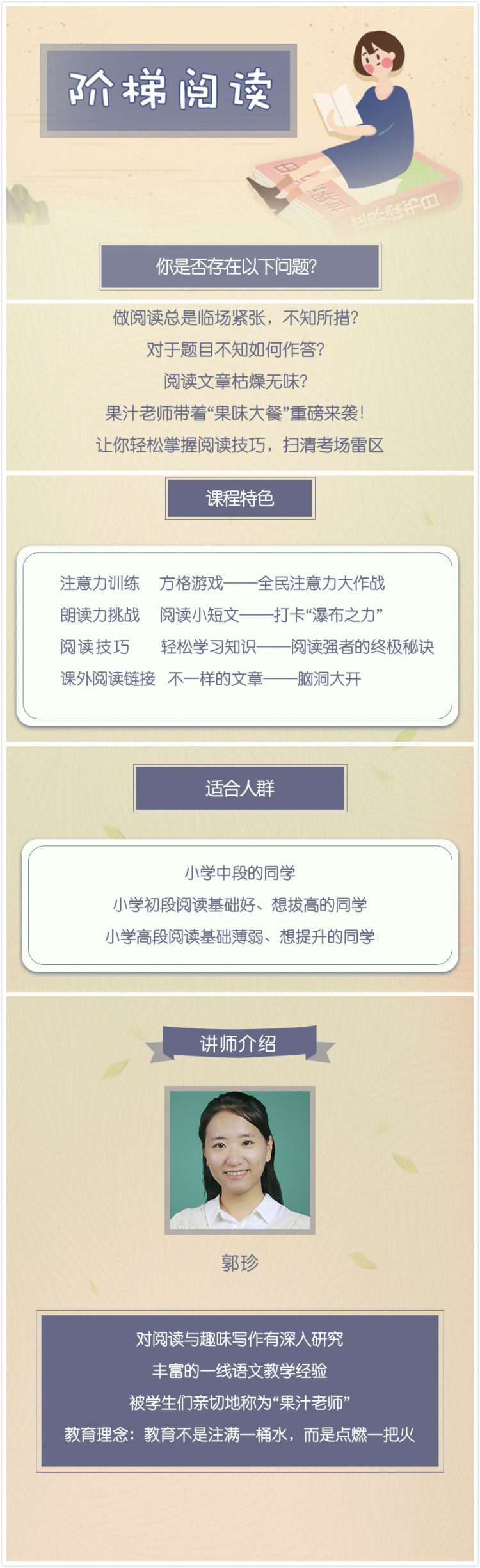 階梯閱讀2.jpg