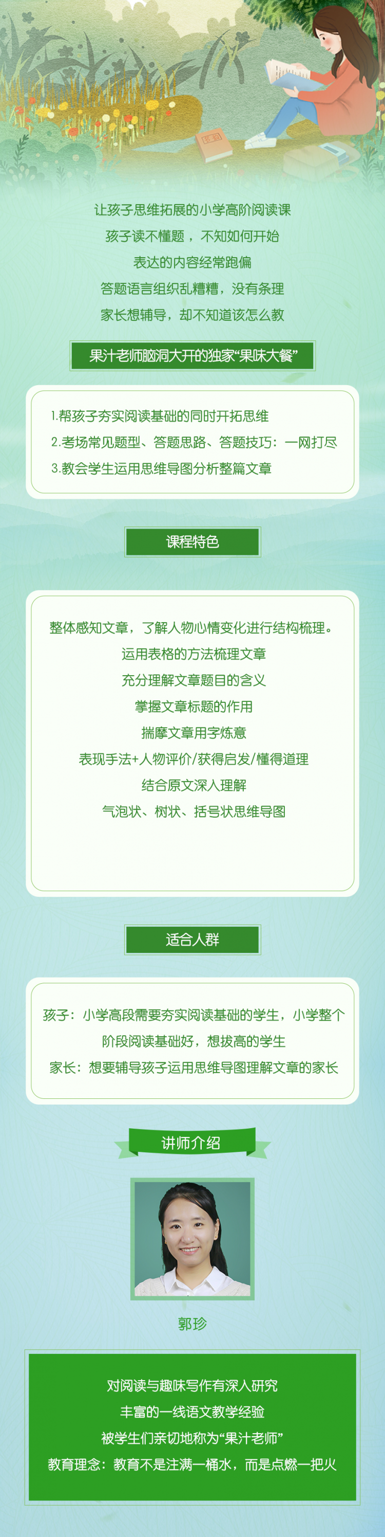 小學(xué)階梯閱讀高階.jpg
