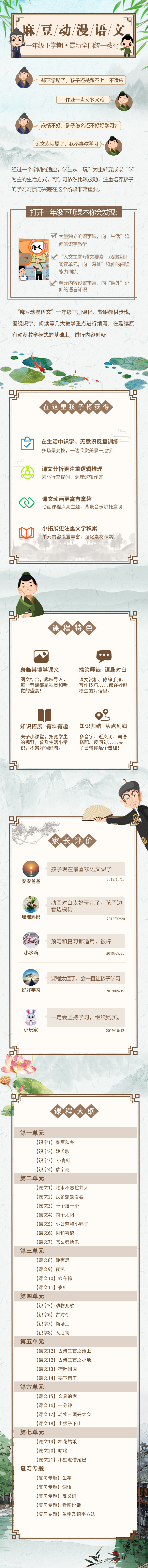 2、一年級下.jpg