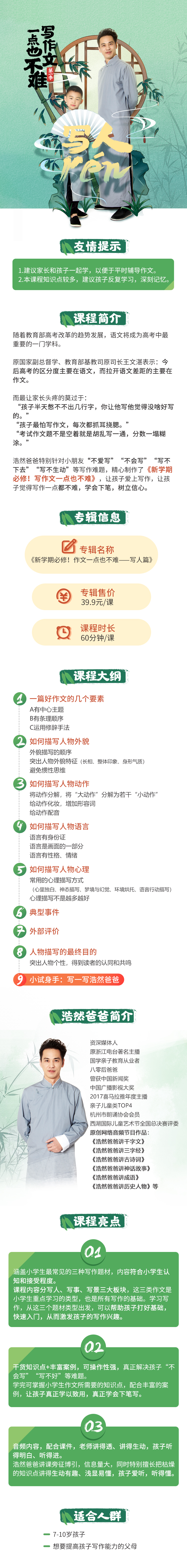 .jpg 已刪減寫人詳情頁.jpg