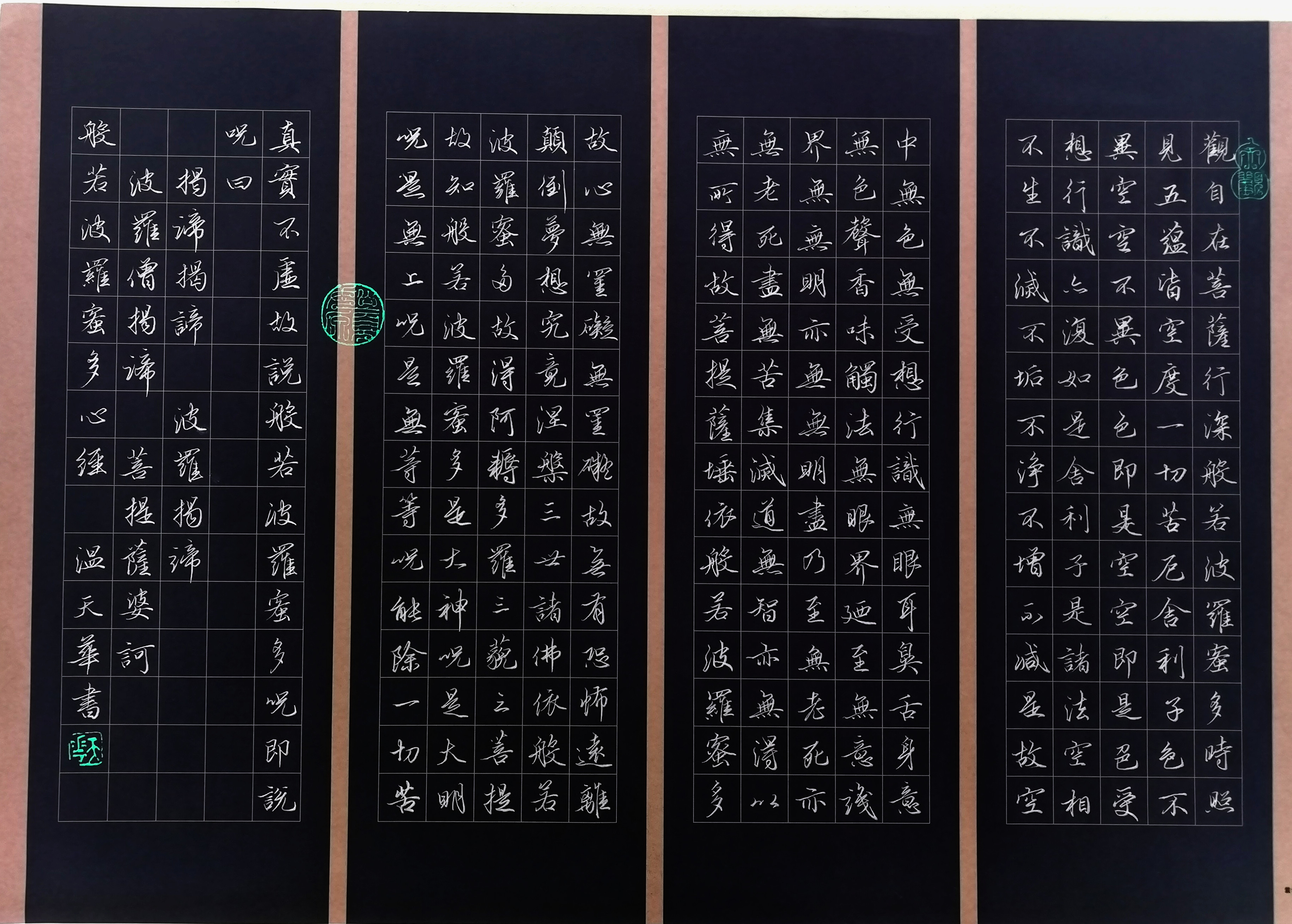 .jpg 溫天華硬筆心經(jīng)20190427_副本.jpg