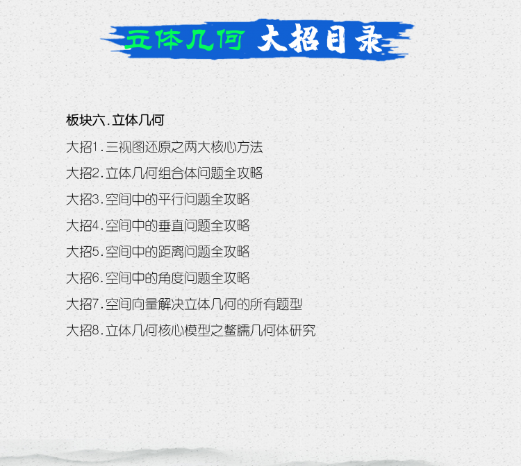 .jpg 立體幾何.jpg