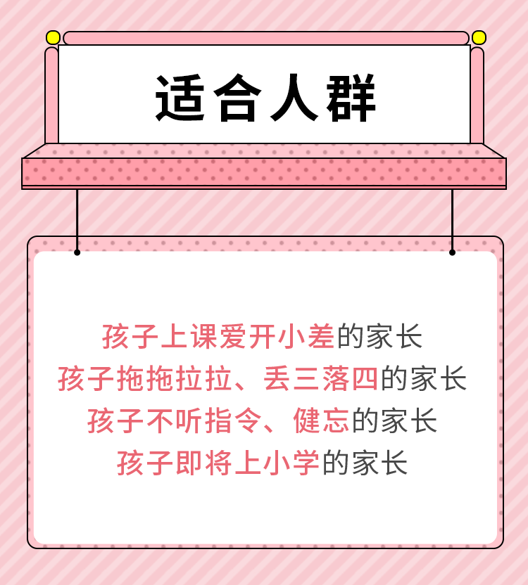適合人群.png