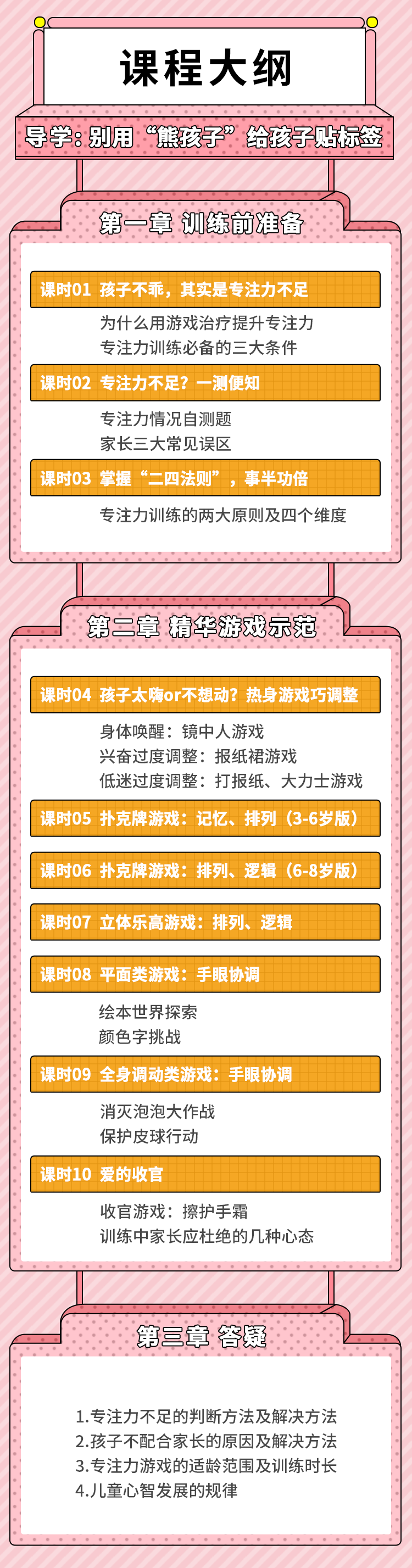 課程大綱.png