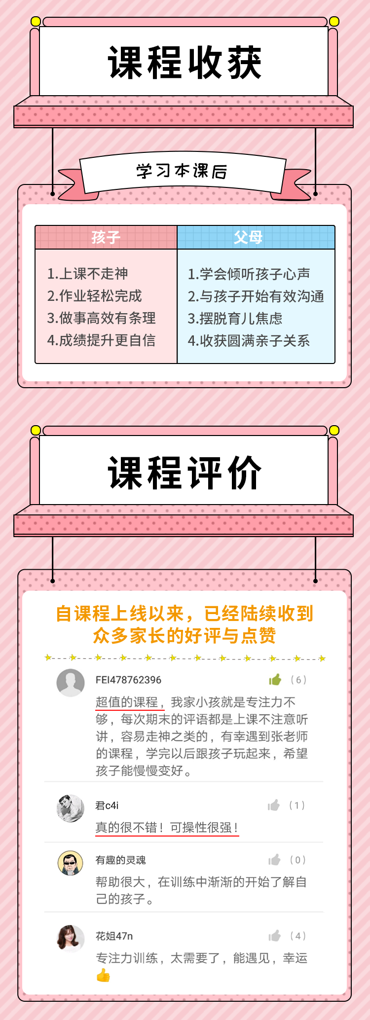 收獲&評(píng)價(jià).png
