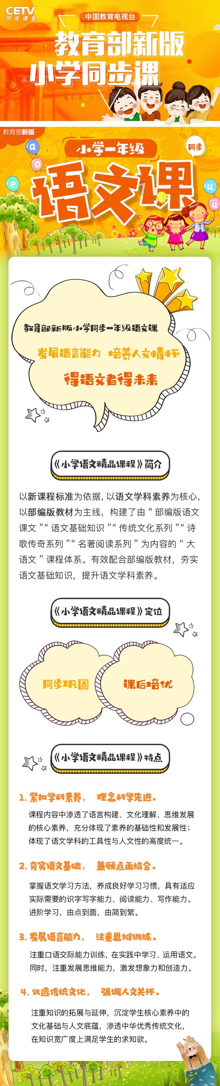 .jpg 一年級(jí)語文.jpg