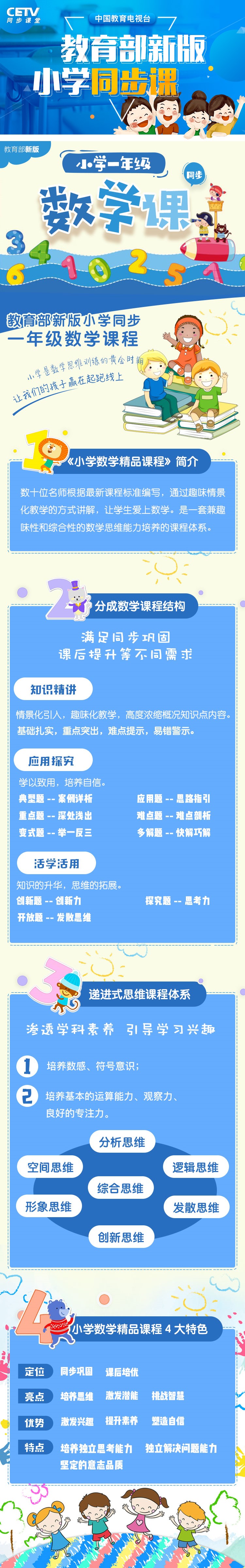 .jpg 一年級(jí)數(shù)學(xué).jpg