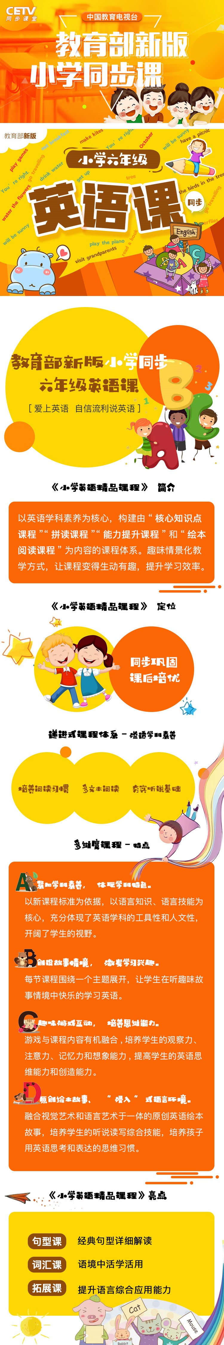 .jpg 六年級(jí)英語.jpg