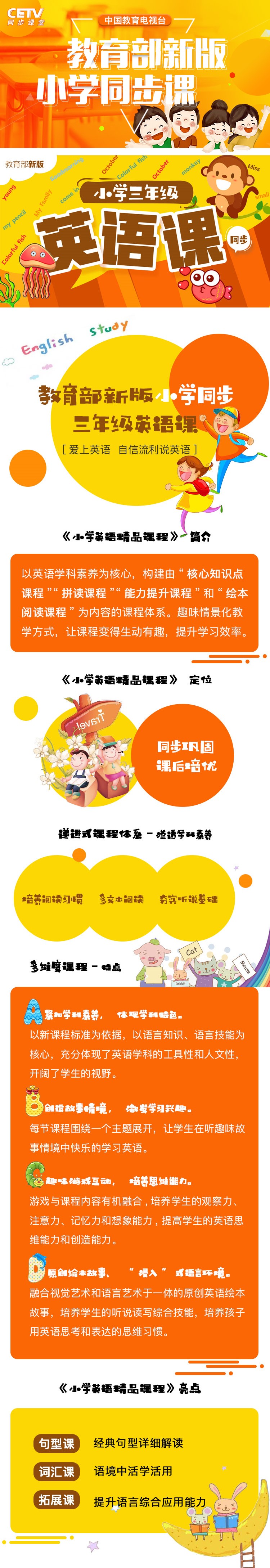 三年級英語.jpg