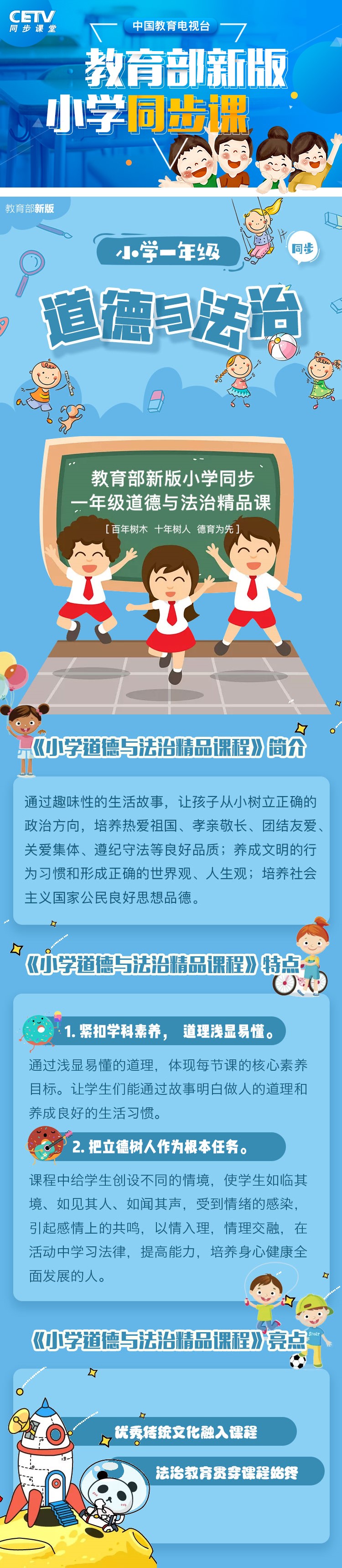 .jpg 一年級道德.jpg