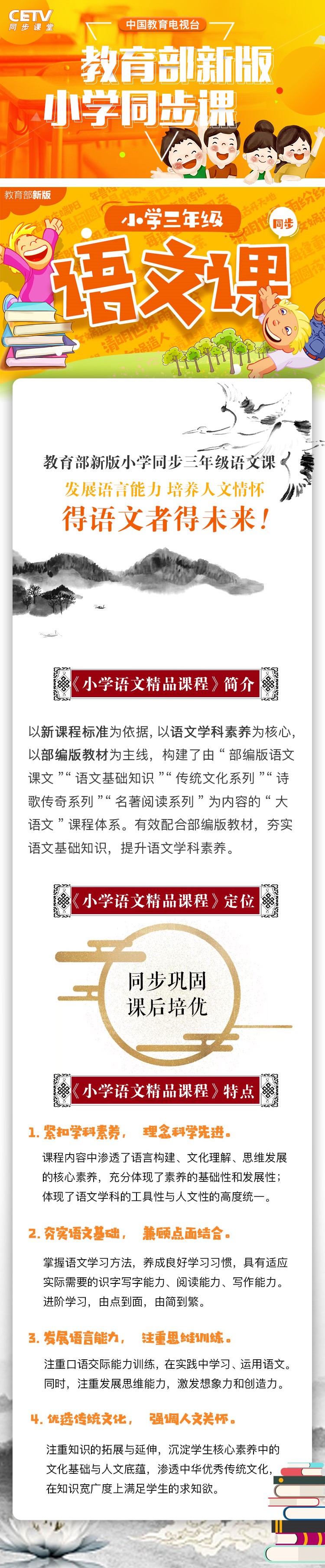 .jpg 三年級語文.jpg