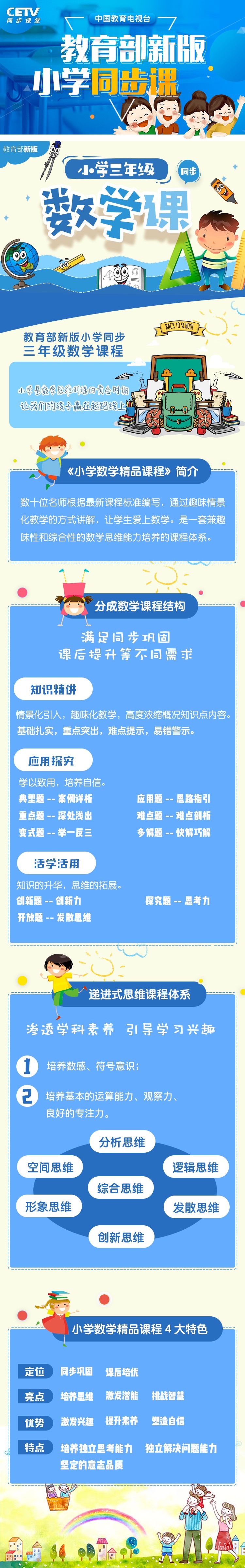 三年級數(shù)學(xué).jpg
