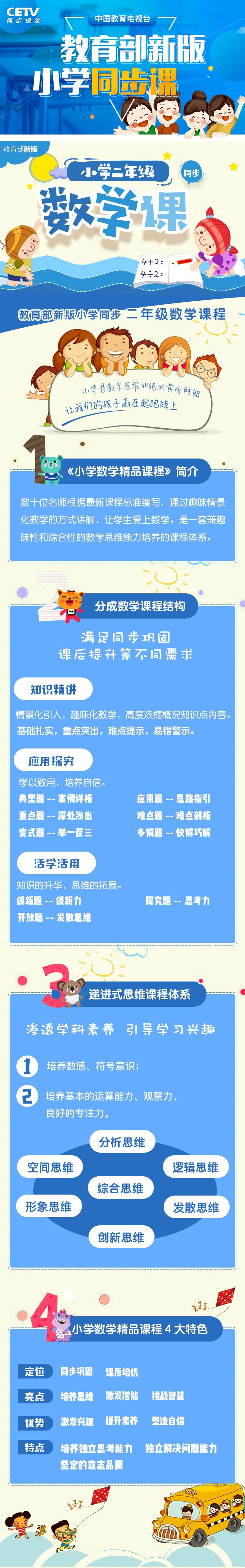 .jpg 二年級數(shù)學(xué).jpg