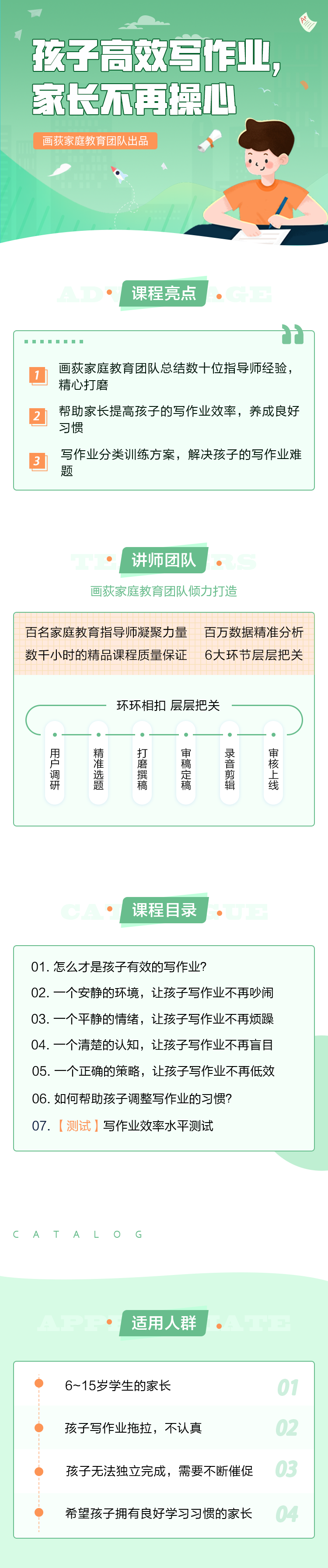 .png 10課程詳情頁.png