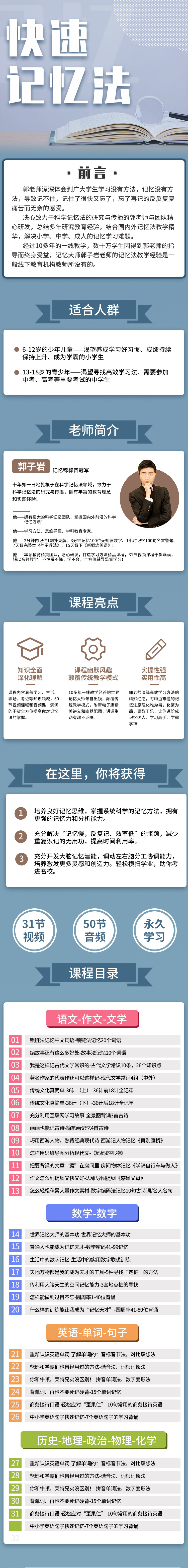 .jpg 記憶法詳情頁(yè)(改).jpg