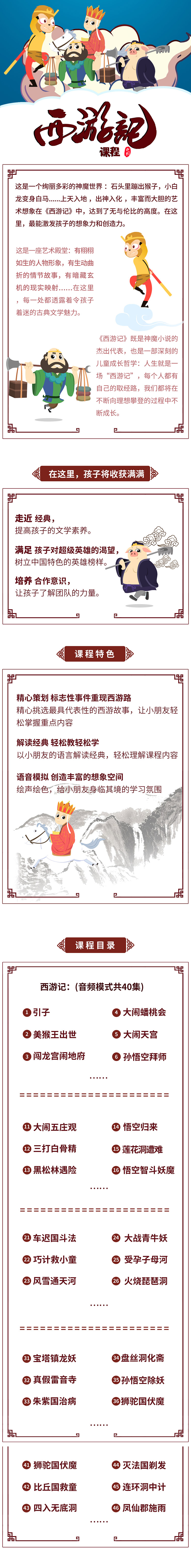 .jpg 西游記.jpg