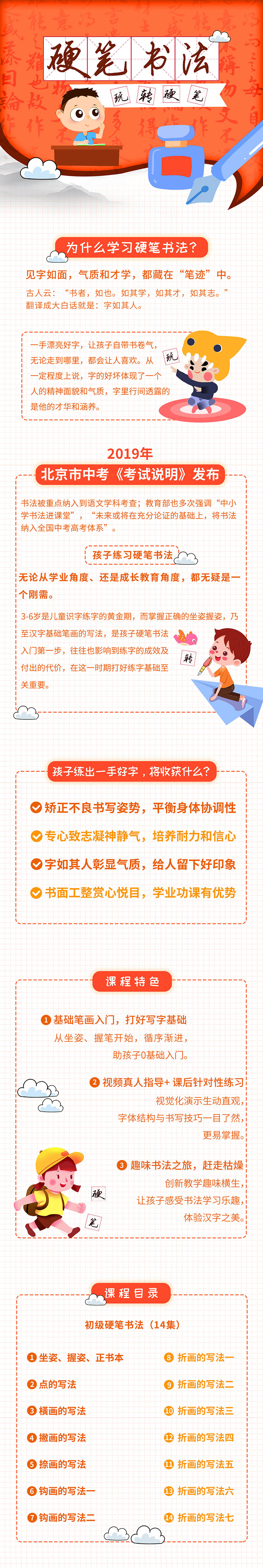 .jpg 硬筆.jpg