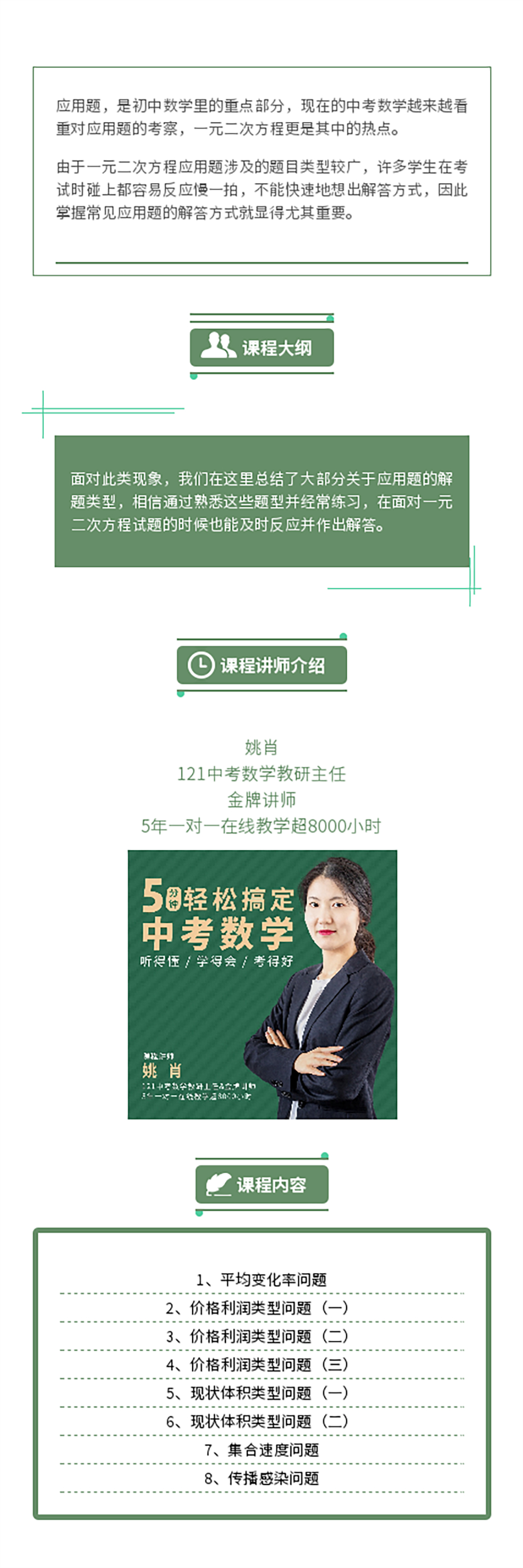 .jpg 詳情頁-5分鐘輕松搞定中考數(shù)學(xué)-948x2952.jpg