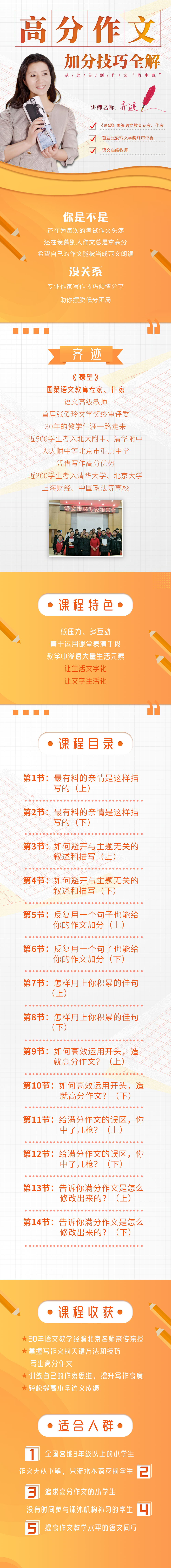 .jpg 專(zhuān)欄2詳情頁(yè).jpg