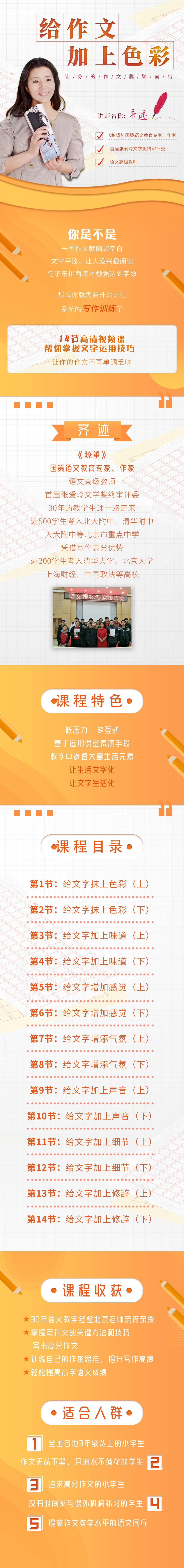 .jpg 專欄1詳情頁(yè).jpg