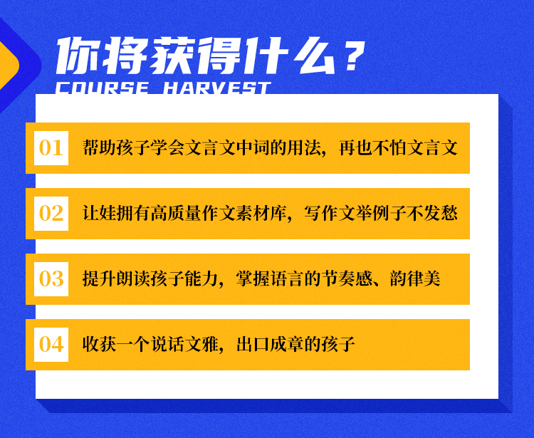 .jpg 中小學(xué)必學(xué)文言文-詳情頁_06.jpg