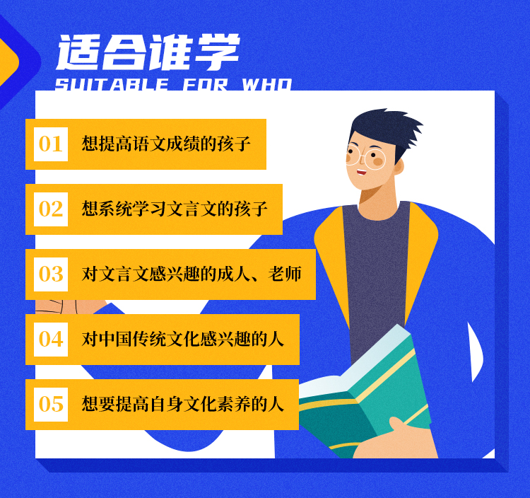 .jpg 中小學(xué)必學(xué)文言文-詳情頁_08.jpg