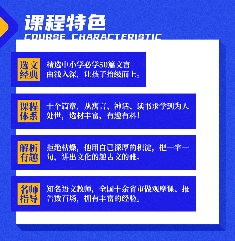.jpg 中小學(xué)必學(xué)文言文-詳情頁_07.jpg
