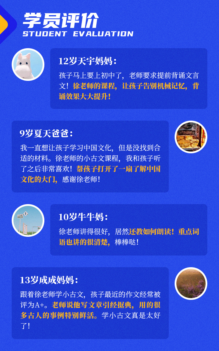 .jpg 中小學(xué)必學(xué)文言文-詳情頁_09.jpg