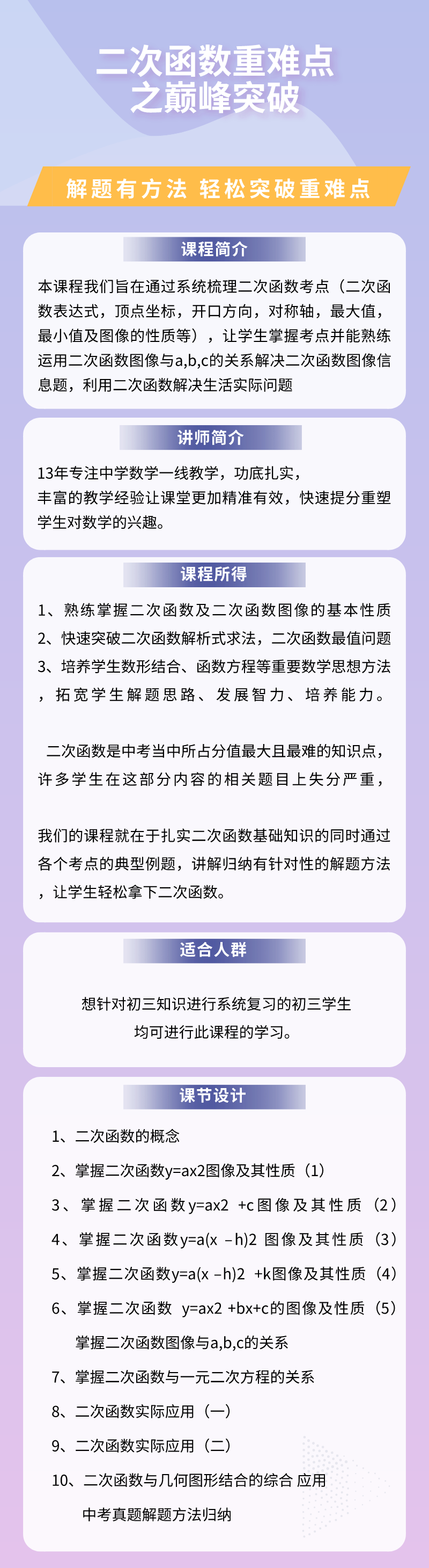 .png 鄭麗芳初三數(shù)學(xué)_自定義px_2020-02-13-0 (2).png