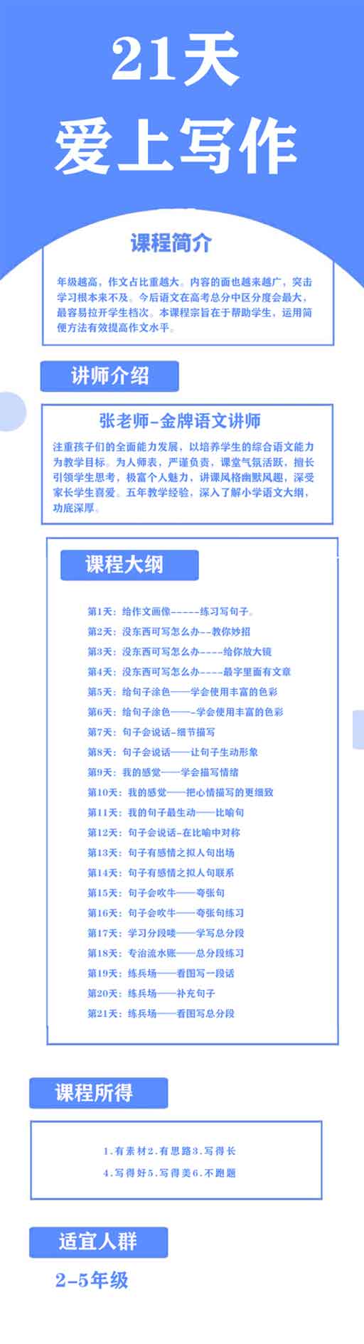 .jpg 愛上寫作內(nèi)頁.jpg