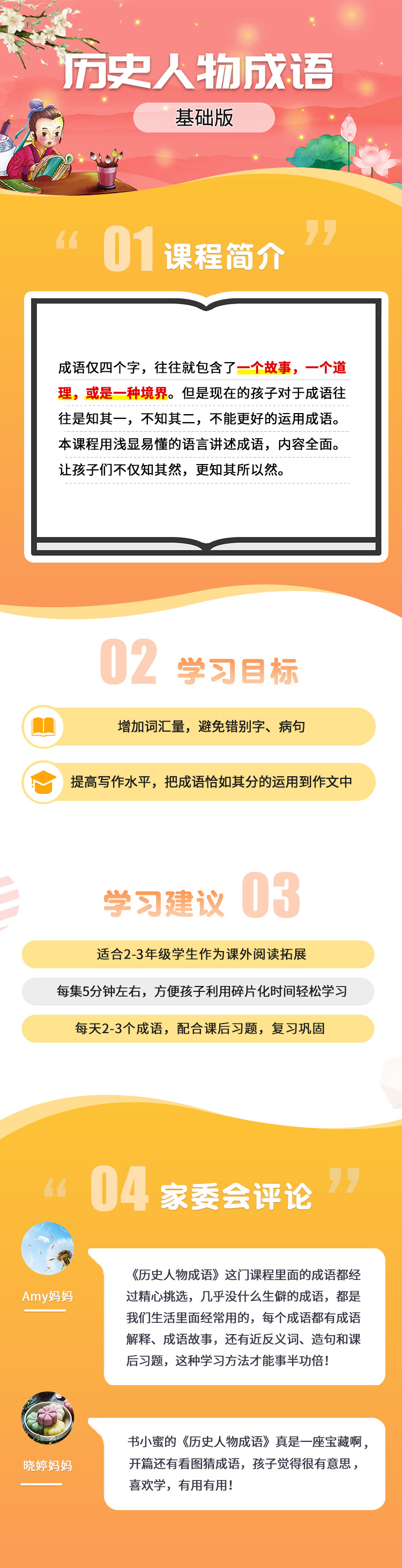 .jpg 成語1.jpg