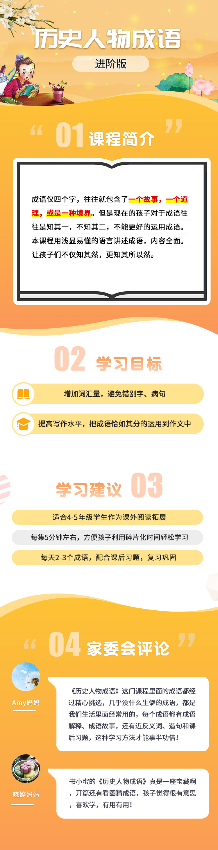 .jpg 成語9.jpg