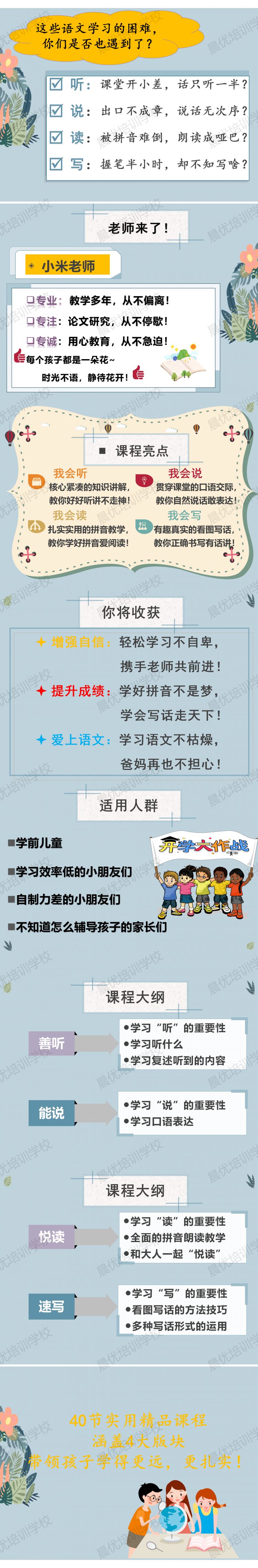 .png 課程簡介(2).png