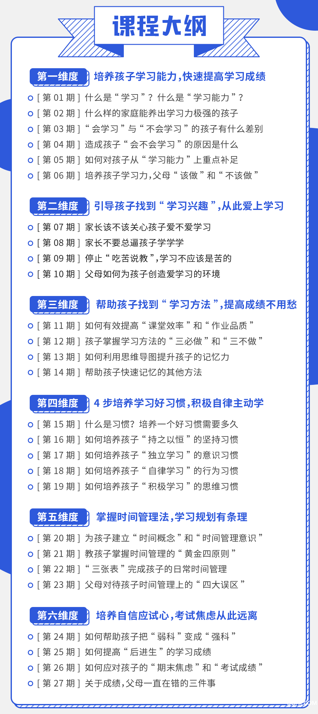 .png 詳情-1017寬-啟丹-6大維度_05.png