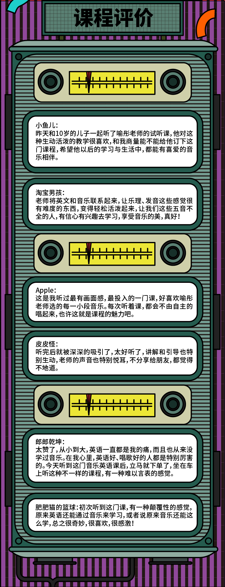 課程評價.jpg