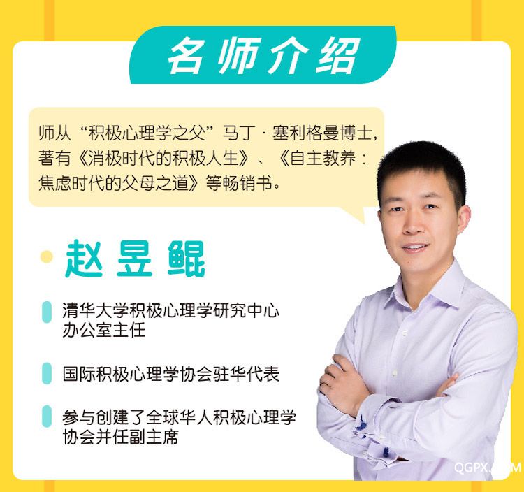 .jpg 0名師介紹.jpg