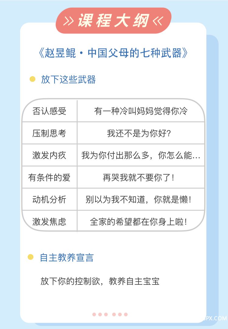 .jpeg 5課程大綱.jpeg