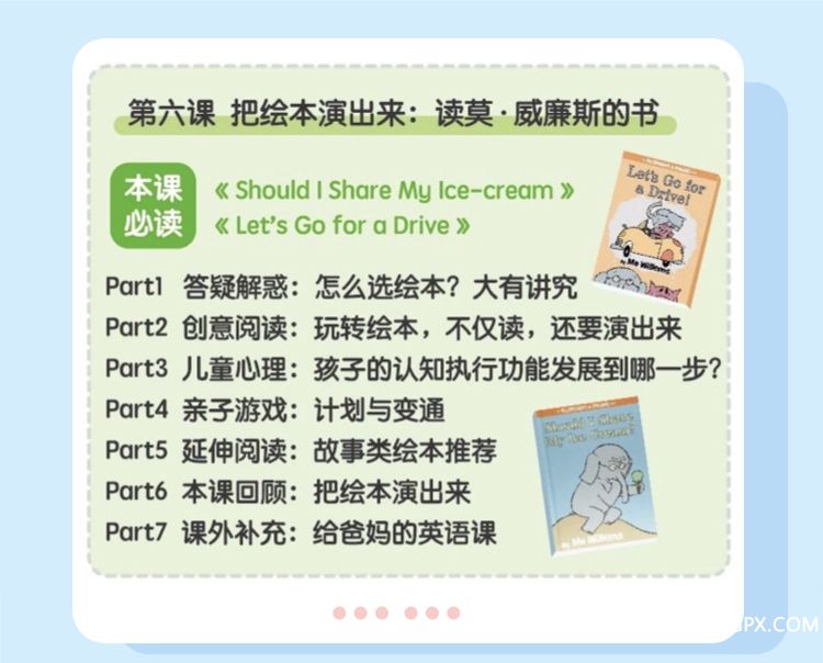 .jpeg 貞琳繪本目錄.006.jpeg