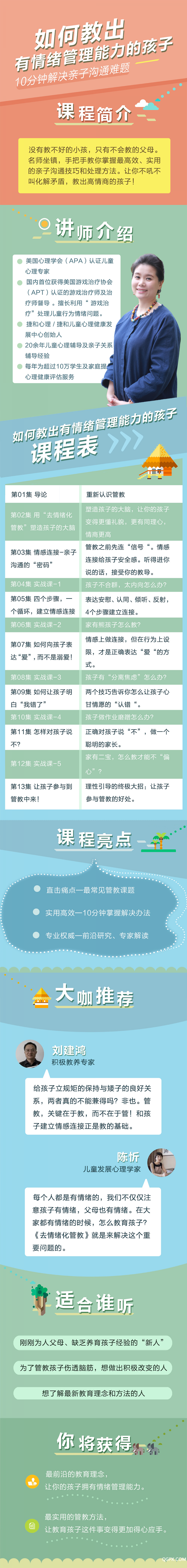 .jpg 長圖改.jpg