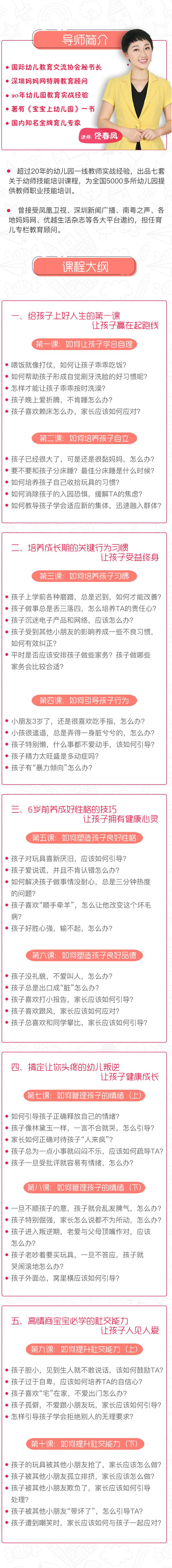 .jpg 育兒課程詳情頁(yè)0627.jpg