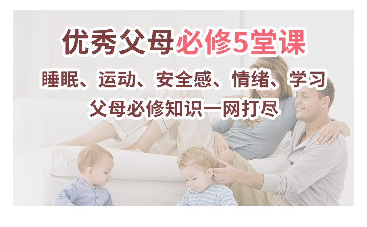 .png 優(yōu)秀父母銷售頁_01.png